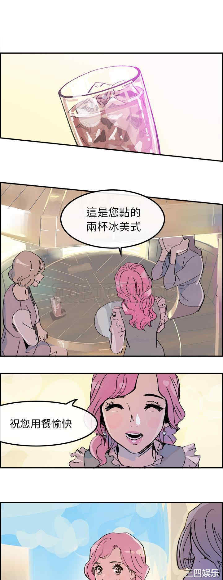 韩国漫画任何小姐韩漫_任何小姐-第14话在线免费阅读-韩国漫画-第3张图片