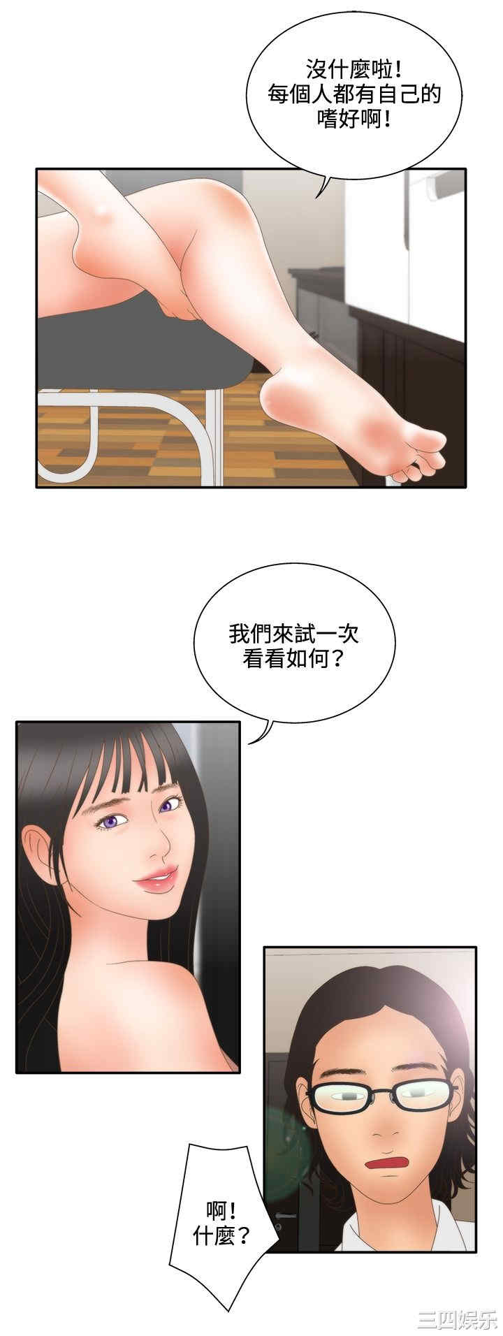 韩国漫画white girl韩漫_white girl-第19话在线免费阅读-韩国漫画-第12张图片