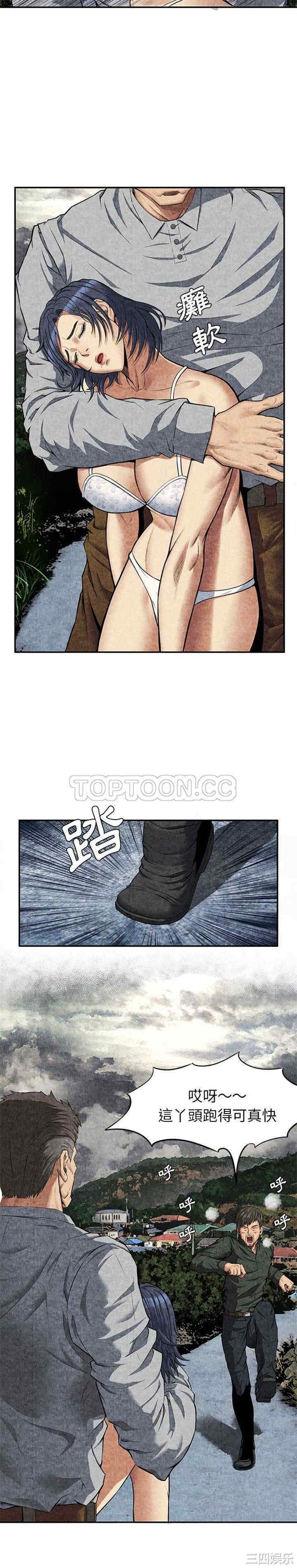 韩国漫画去幸岛韩漫_去幸岛-第5话在线免费阅读-韩国漫画-第18张图片