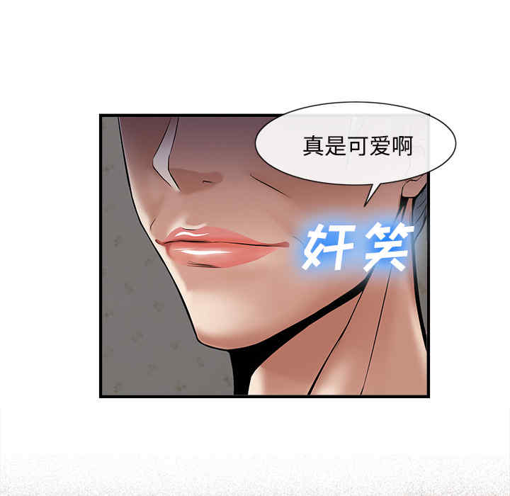 韩国漫画去幸岛韩漫_去幸岛-第17话在线免费阅读-韩国漫画-第104张图片