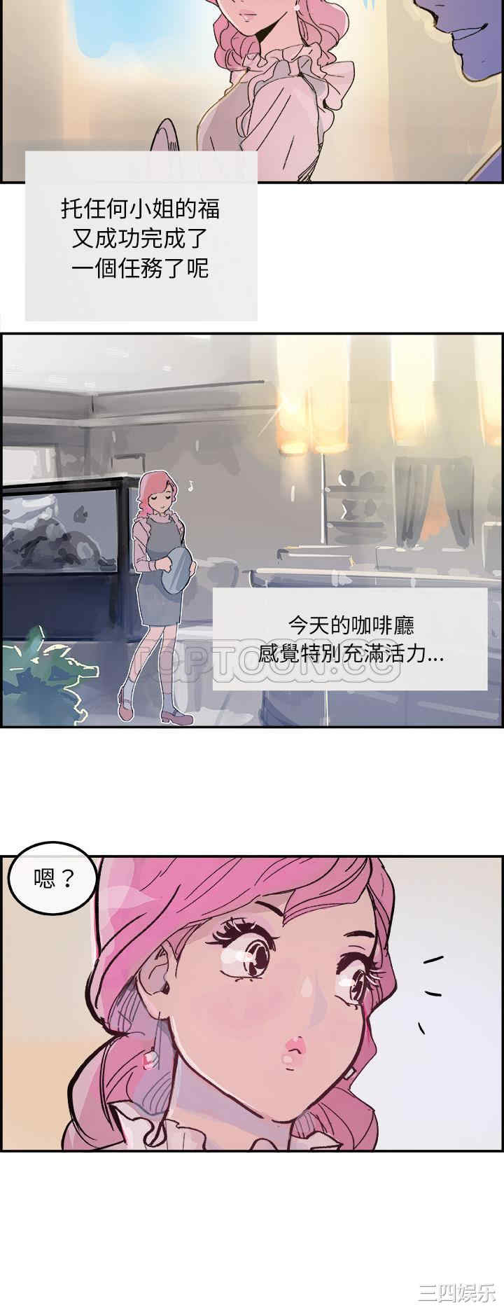 韩国漫画任何小姐韩漫_任何小姐-第14话在线免费阅读-韩国漫画-第4张图片