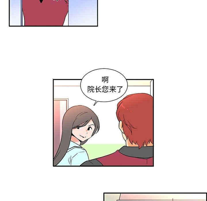 韩国漫画巧手妇产科韩漫_巧手妇产科-第12话在线免费阅读-韩国漫画-第44张图片