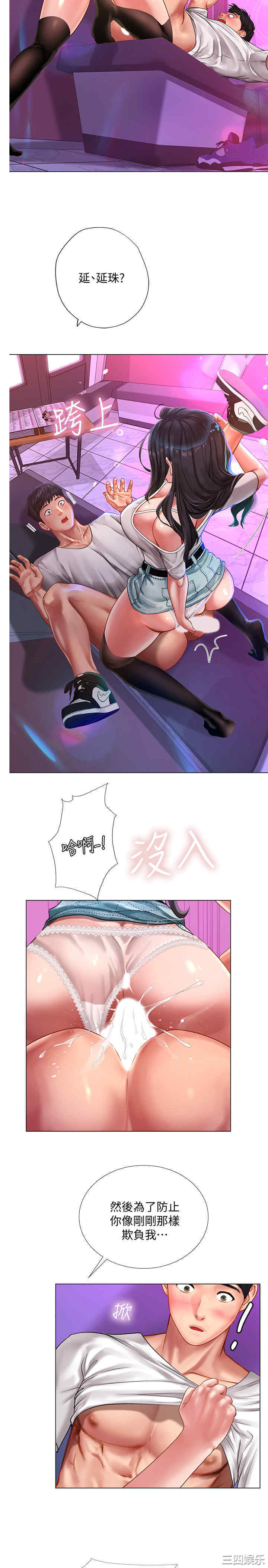 韩国漫画韩漫_享乐补习街-第59话在线免费阅读-韩国漫画-第16张图片