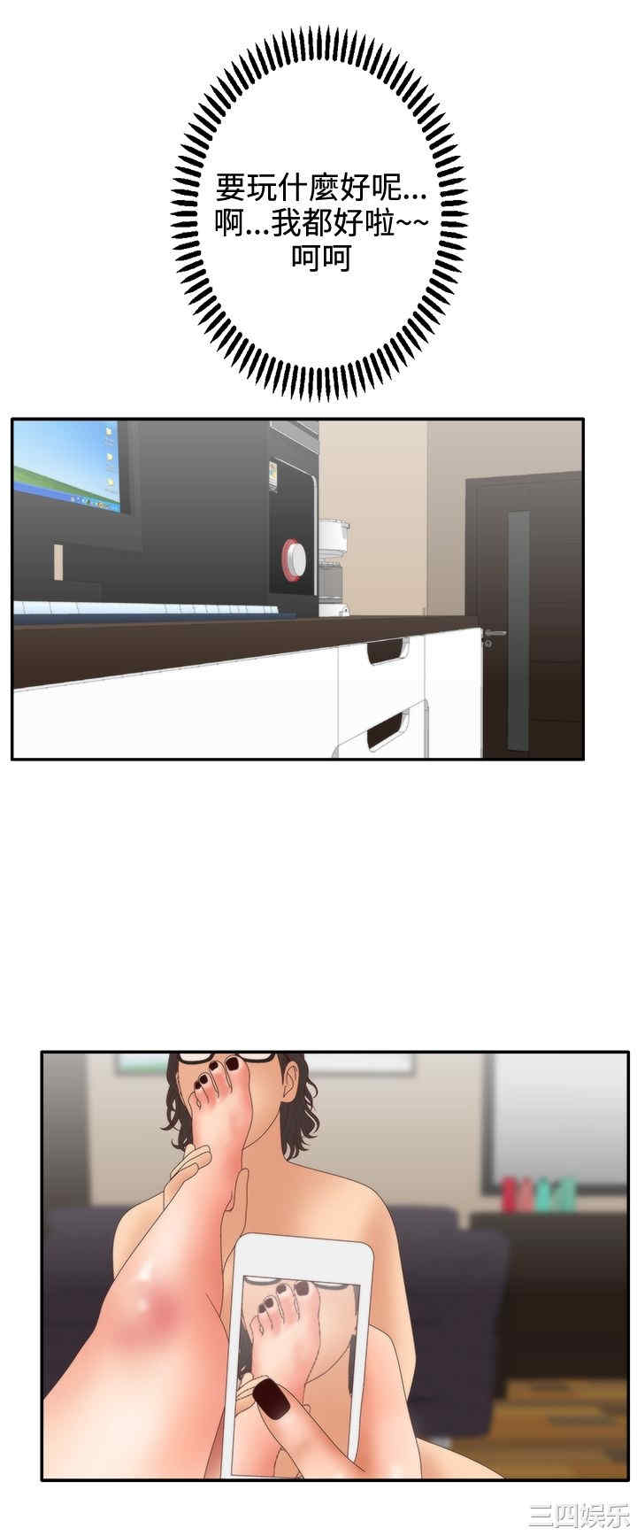 韩国漫画white girl韩漫_white girl-第19话在线免费阅读-韩国漫画-第13张图片