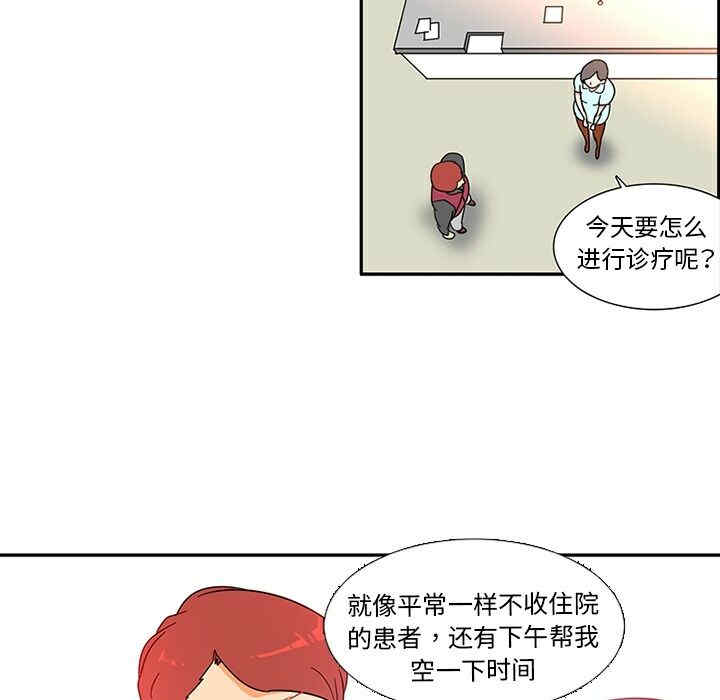 韩国漫画巧手妇产科韩漫_巧手妇产科-第12话在线免费阅读-韩国漫画-第45张图片
