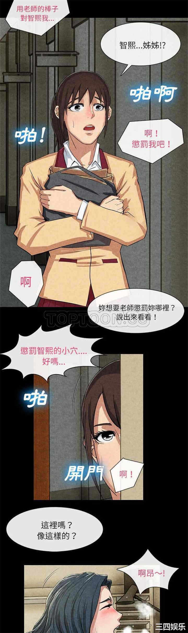 韩国漫画去幸岛韩漫_去幸岛-第12话在线免费阅读-韩国漫画-第20张图片