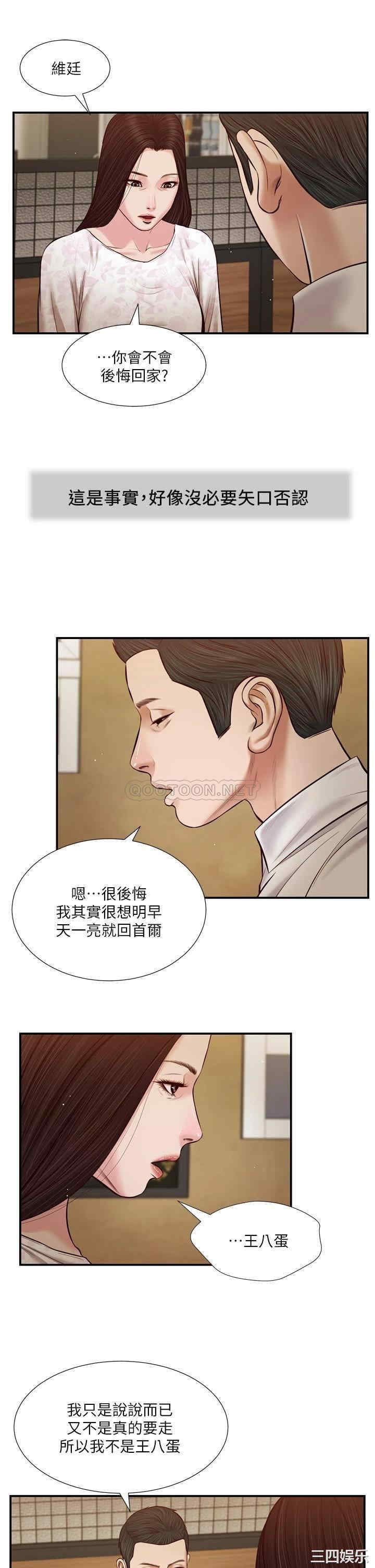 韩国漫画小妾/妾(十七岁初恋)韩漫_小妾/妾(十七岁初恋)-第49话在线免费阅读-韩国漫画-第1张图片
