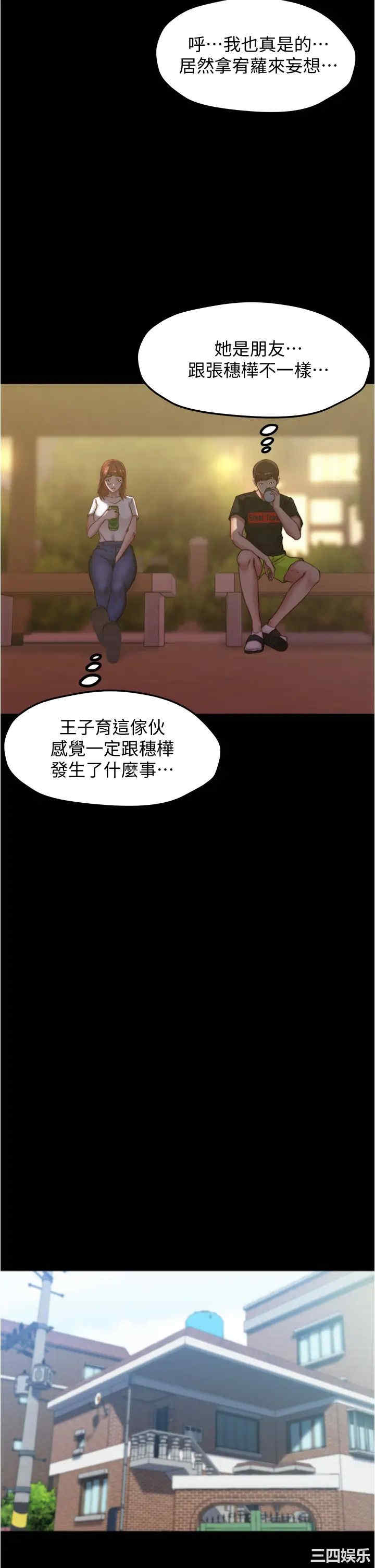 韩国漫画韩漫_小裤裤笔记-第54话在线免费阅读-韩国漫画-第29张图片