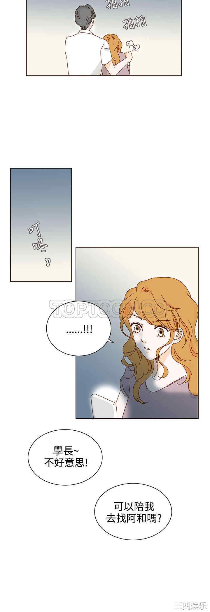 韩国漫画惹人爱的你韩漫_惹人爱的你-第19话在线免费阅读-韩国漫画-第18张图片