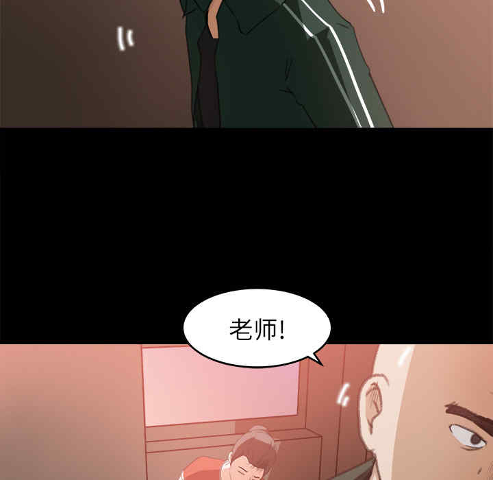 韩国漫画补习班绯闻/褪下青涩韩漫_补习班绯闻/褪下青涩-第12话在线免费阅读-韩国漫画-第30张图片