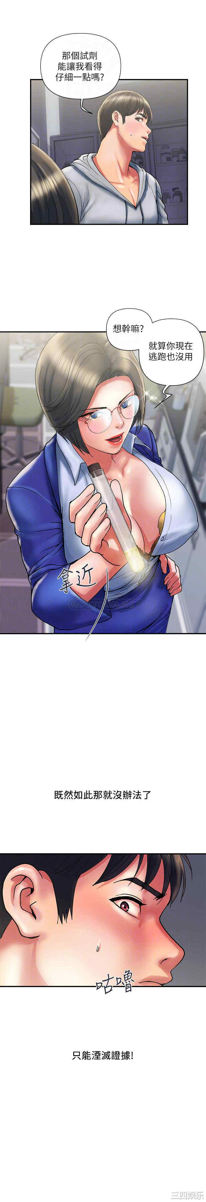 韩国漫画韩漫_行走费洛蒙-第12话在线免费阅读-韩国漫画-第4张图片