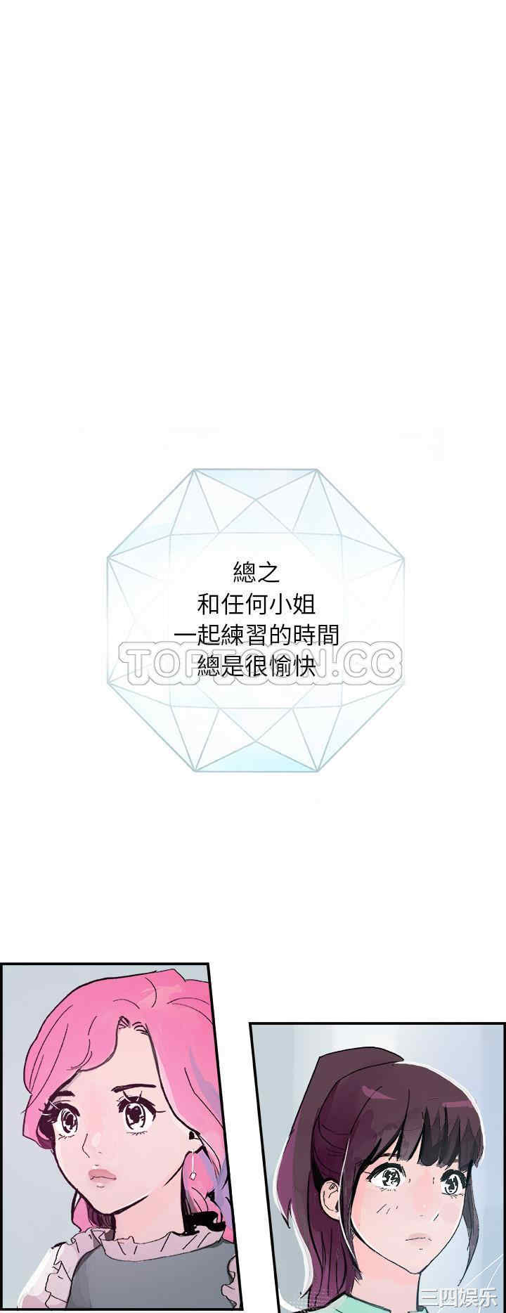 韩国漫画任何小姐韩漫_任何小姐-第14话在线免费阅读-韩国漫画-第7张图片