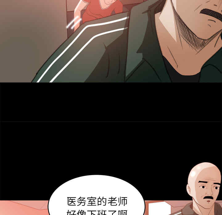 韩国漫画补习班绯闻/褪下青涩韩漫_补习班绯闻/褪下青涩-第12话在线免费阅读-韩国漫画-第31张图片