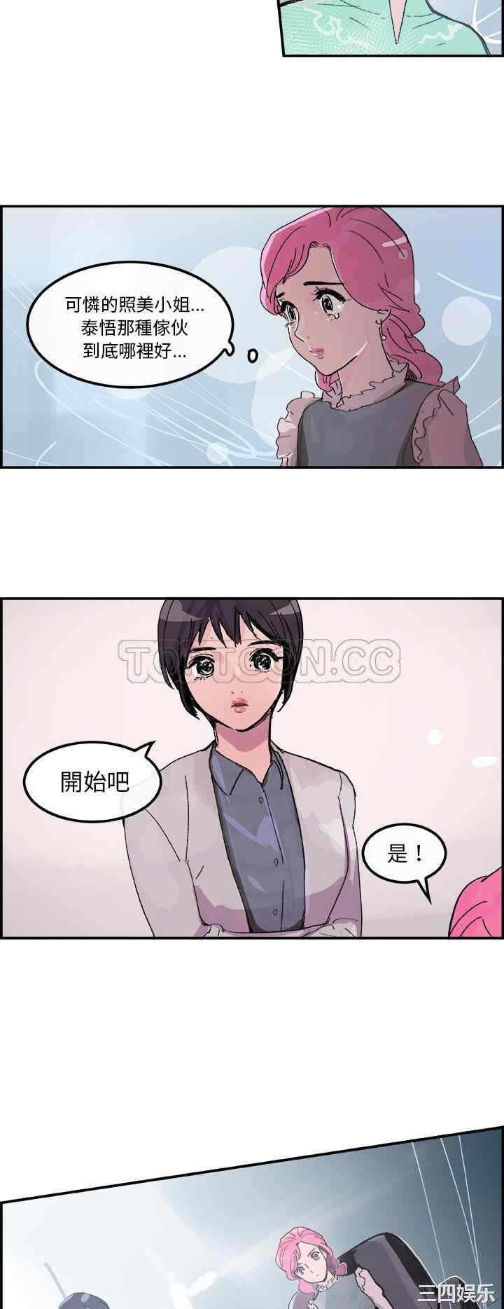 韩国漫画任何小姐韩漫_任何小姐-第14话在线免费阅读-韩国漫画-第8张图片