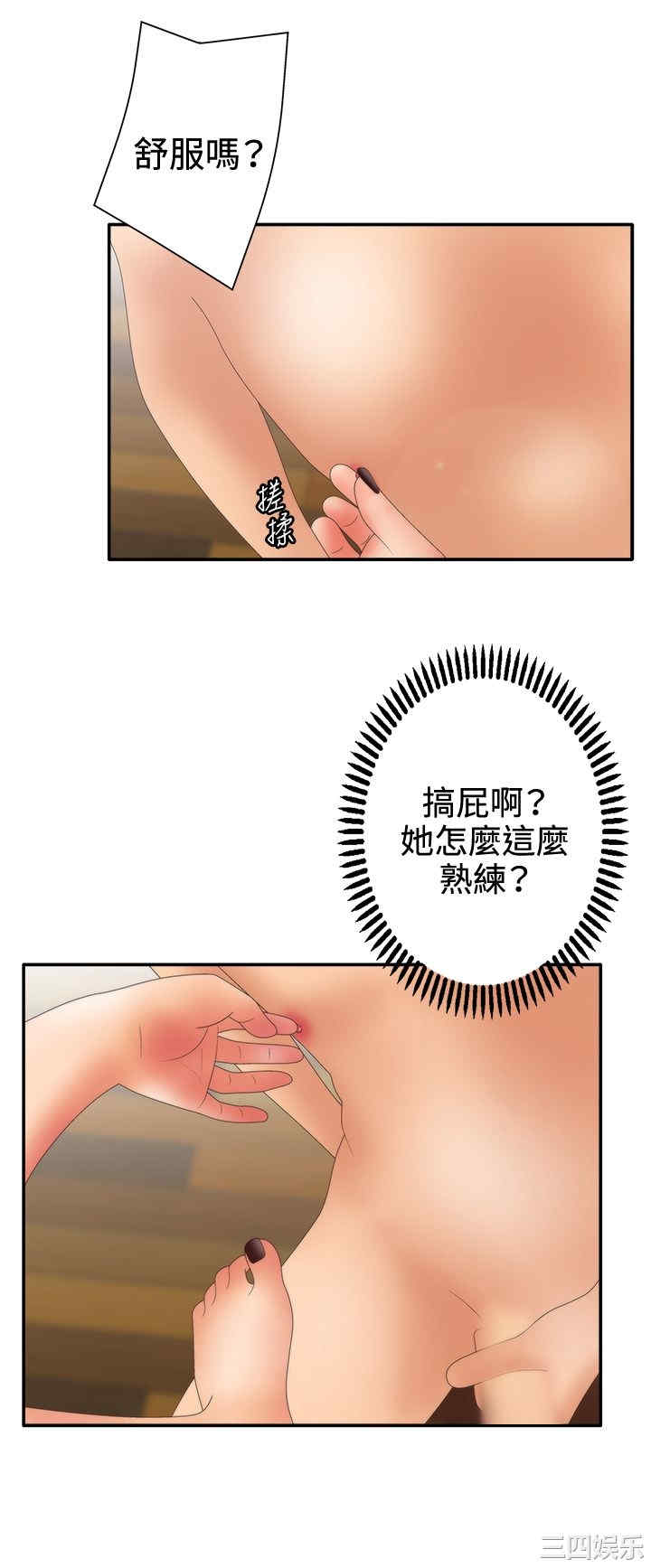 韩国漫画white girl韩漫_white girl-第19话在线免费阅读-韩国漫画-第15张图片