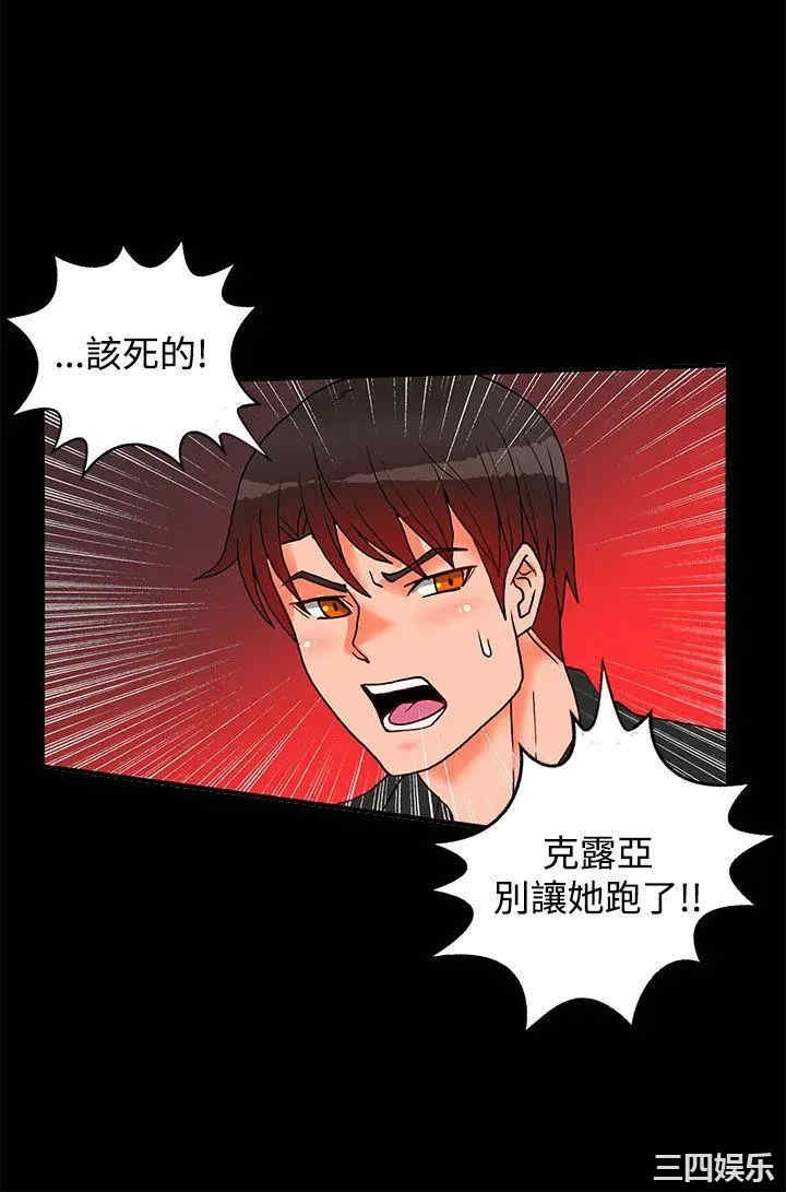 韩国漫画30cm立约人韩漫_30cm立约人-第26话在线免费阅读-韩国漫画-第35张图片