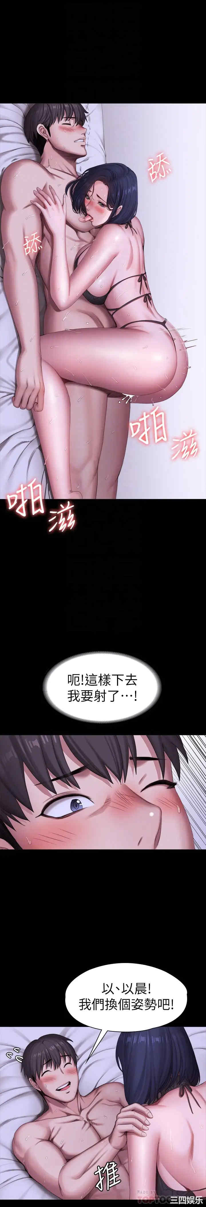 韩国漫画韩漫_健身教练-第97话在线免费阅读-韩国漫画-第12张图片