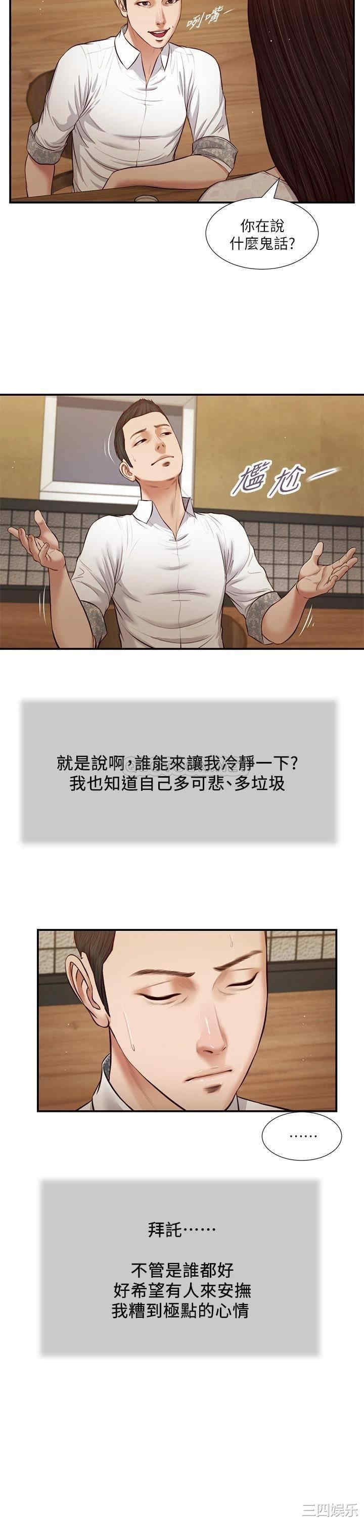 韩国漫画小妾/妾(十七岁初恋)韩漫_小妾/妾(十七岁初恋)-第49话在线免费阅读-韩国漫画-第2张图片