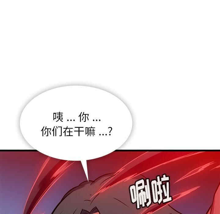 韩国漫画如此可爱的间谍韩漫_如此可爱的间谍-第5话在线免费阅读-韩国漫画-第98张图片