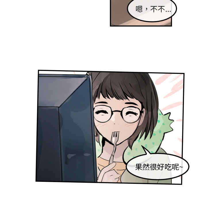 韩国漫画任何小姐韩漫_任何小姐-第31话在线免费阅读-韩国漫画-第36张图片