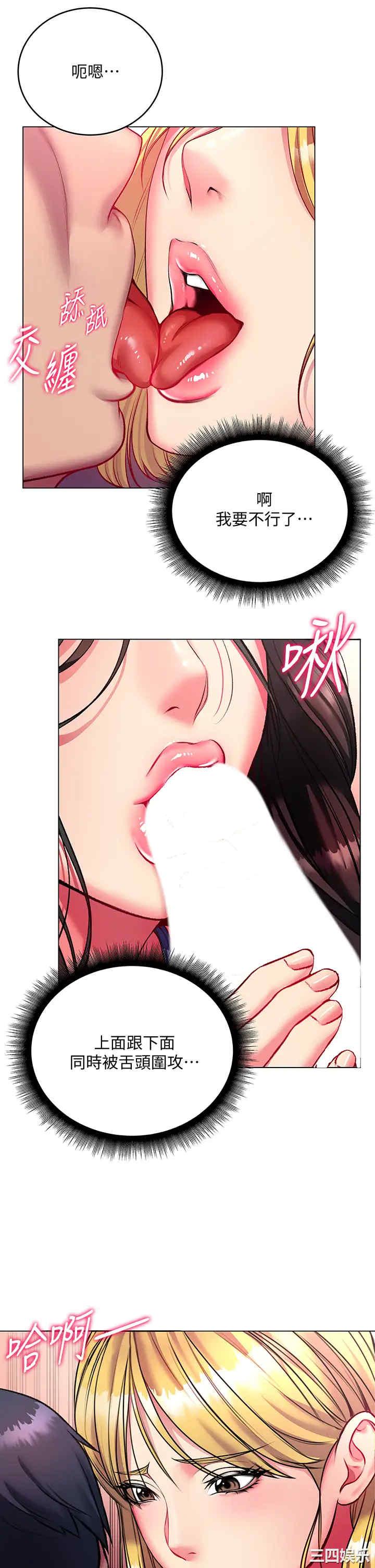 韩国漫画韩漫_超市的漂亮姐姐-第82话在线免费阅读-韩国漫画-第25张图片