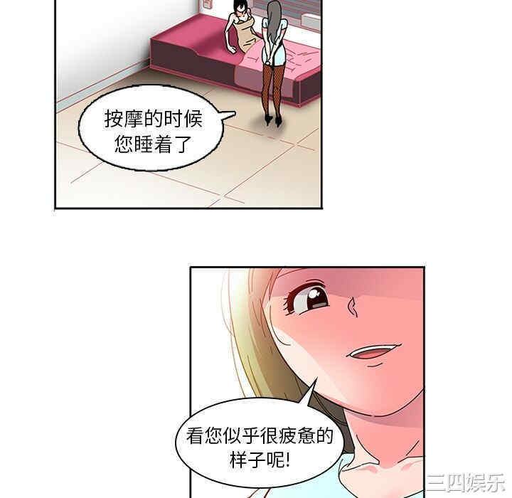 韩国漫画巧手妇产科韩漫_巧手妇产科-第6话在线免费阅读-韩国漫画-第16张图片
