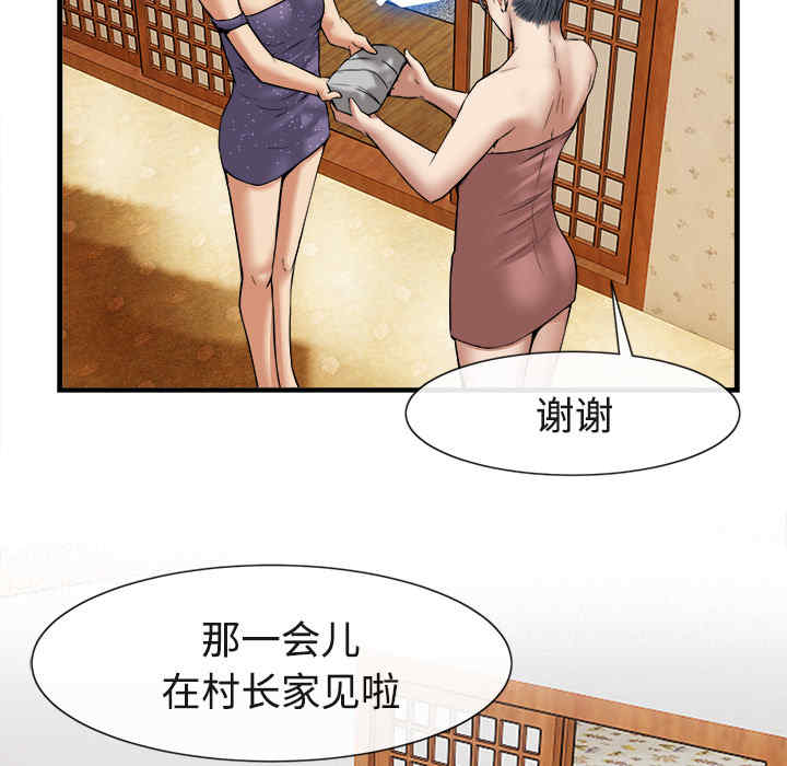 韩国漫画去幸岛韩漫_去幸岛-第17话在线免费阅读-韩国漫画-第107张图片