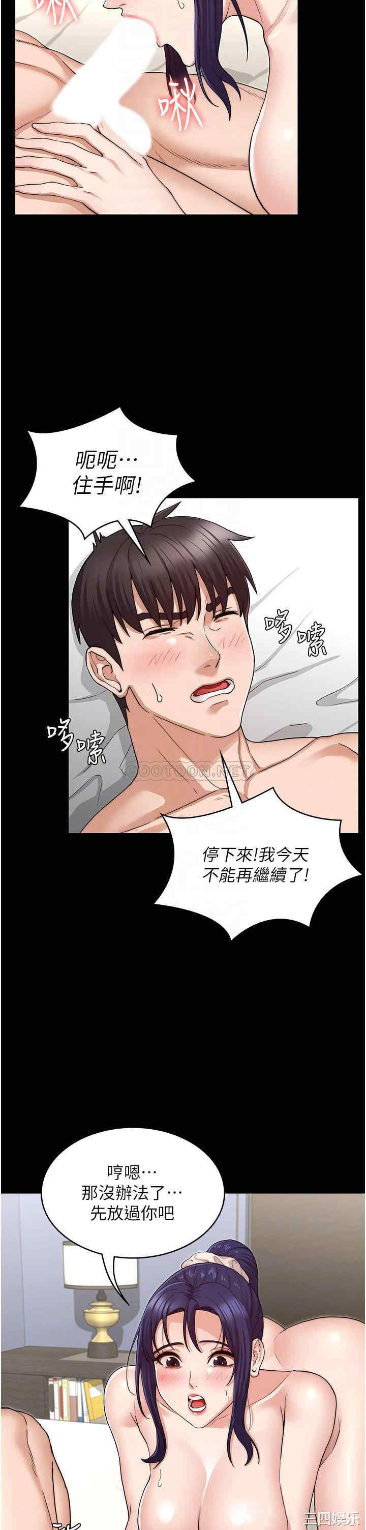 韩国漫画韩漫_教师体罚-第56话在线免费阅读-韩国漫画-第17张图片