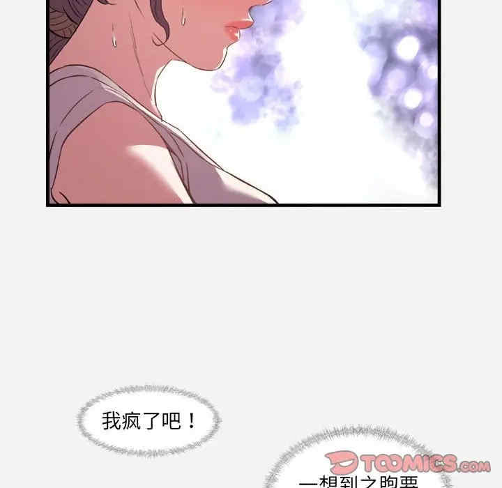 韩国漫画朋友以上，恋人未满韩漫_朋友以上，恋人未满-第29话在线免费阅读-韩国漫画-第20张图片