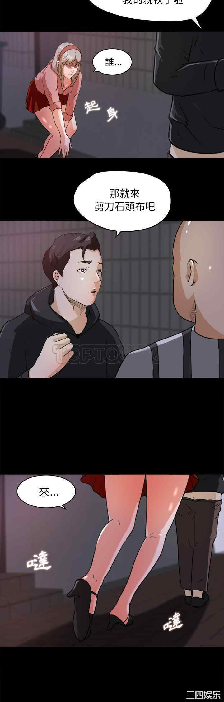 韩国漫画补习班绯闻/褪下青涩韩漫_补习班绯闻/褪下青涩-第20话在线免费阅读-韩国漫画-第13张图片