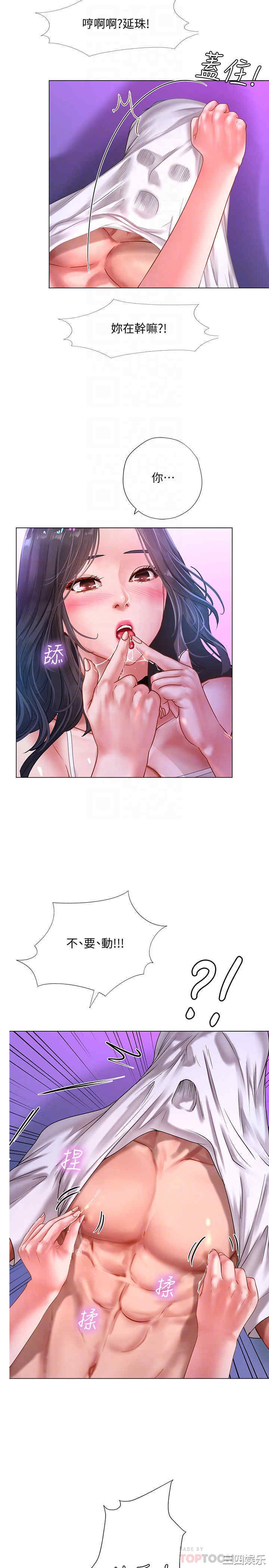 韩国漫画韩漫_享乐补习街-第59话在线免费阅读-韩国漫画-第17张图片