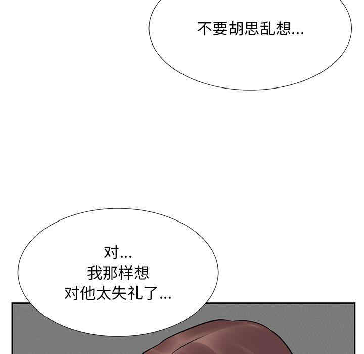 韩国漫画糖果恋人/甜心干爹韩漫_糖果恋人/甜心干爹-第8话在线免费阅读-韩国漫画-第30张图片