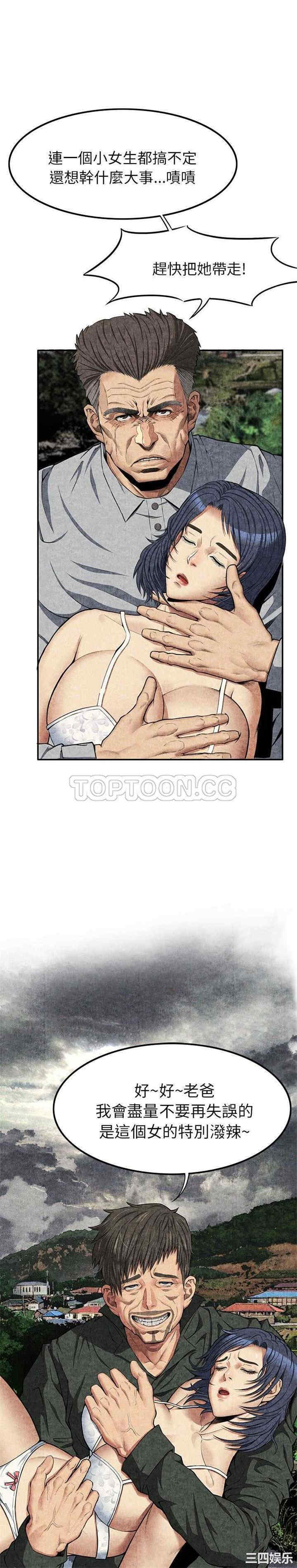 韩国漫画去幸岛韩漫_去幸岛-第5话在线免费阅读-韩国漫画-第19张图片