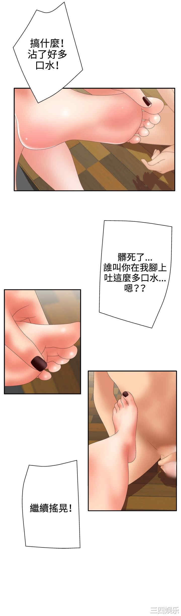 韩国漫画white girl韩漫_white girl-第19话在线免费阅读-韩国漫画-第16张图片