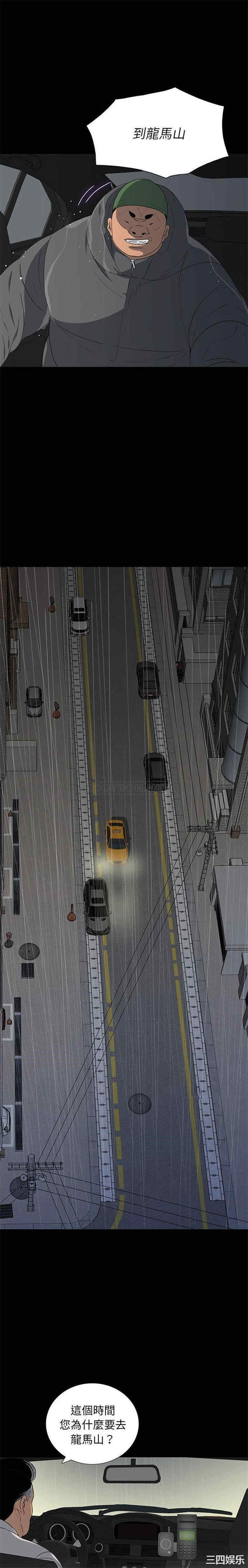 韩国漫画同室操戈/双面交锋韩漫_同室操戈/双面交锋-第21话在线免费阅读-韩国漫画-第8张图片