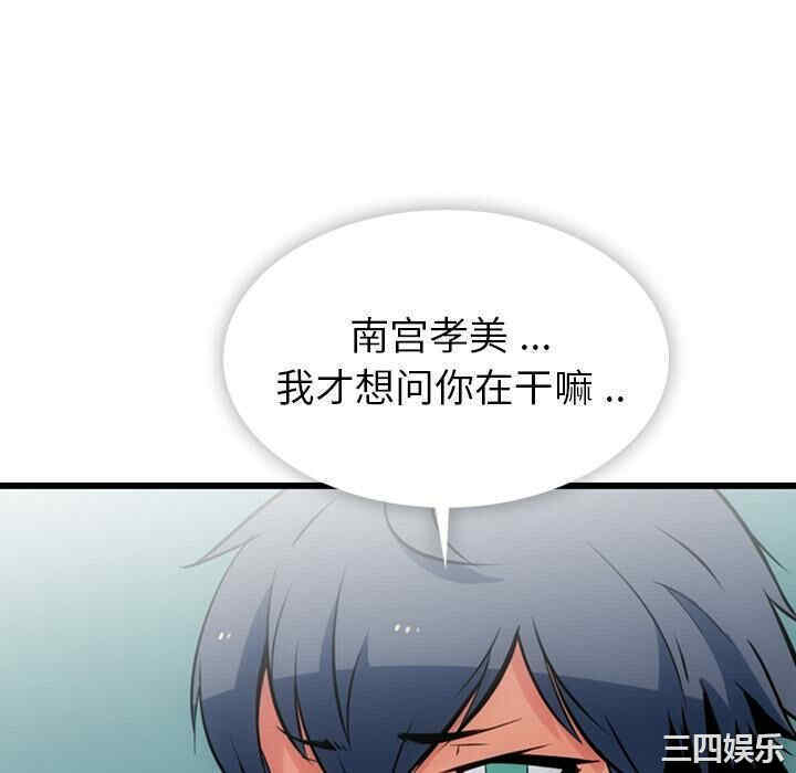 韩国漫画如此可爱的间谍韩漫_如此可爱的间谍-第5话在线免费阅读-韩国漫画-第100张图片