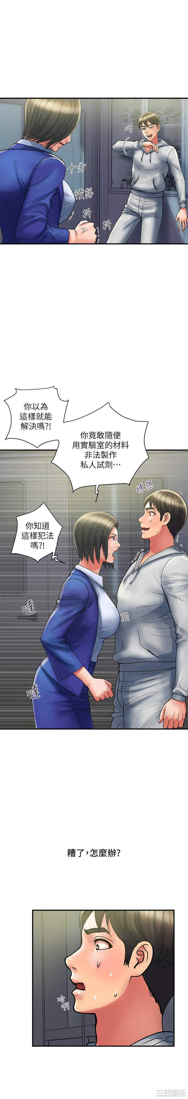 韩国漫画韩漫_行走费洛蒙-第12话在线免费阅读-韩国漫画-第7张图片