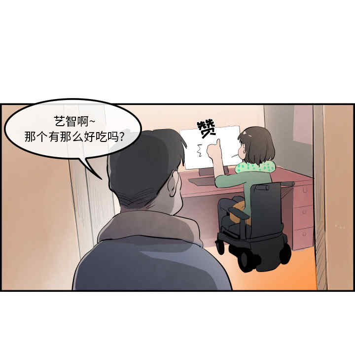 韩国漫画任何小姐韩漫_任何小姐-第31话在线免费阅读-韩国漫画-第37张图片