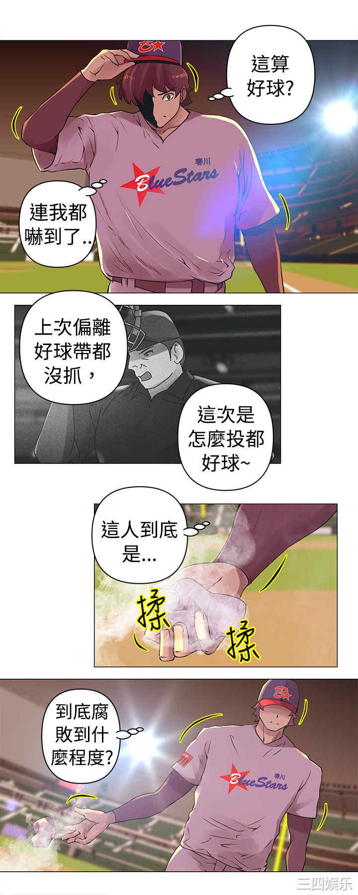 韩国漫画Commission韩漫_Commission-第27话在线免费阅读-韩国漫画-第2张图片