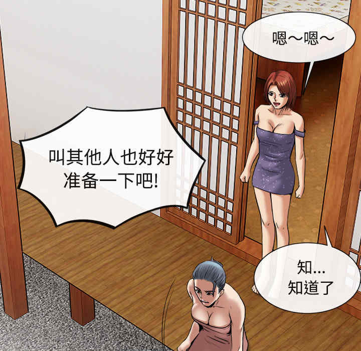 韩国漫画去幸岛韩漫_去幸岛-第17话在线免费阅读-韩国漫画-第108张图片