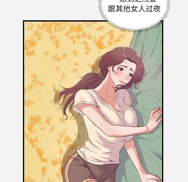 韩国漫画朋友以上，恋人未满韩漫_朋友以上，恋人未满-第29话在线免费阅读-韩国漫画-第21张图片
