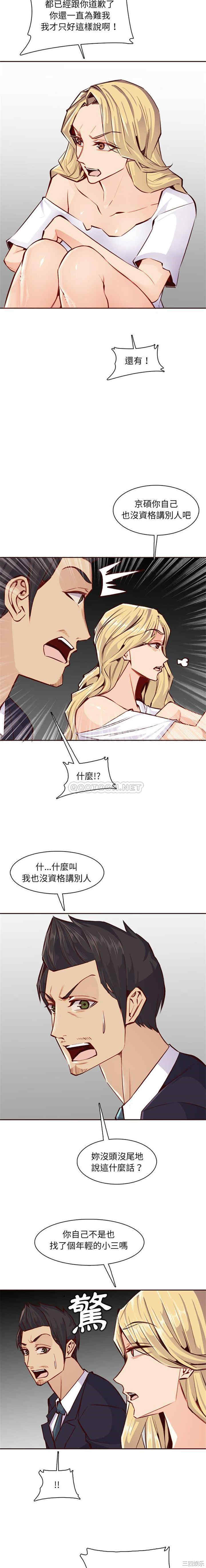 韩国漫画妈妈是女大学生韩漫_妈妈是女大学生-第87话在线免费阅读-韩国漫画-第8张图片