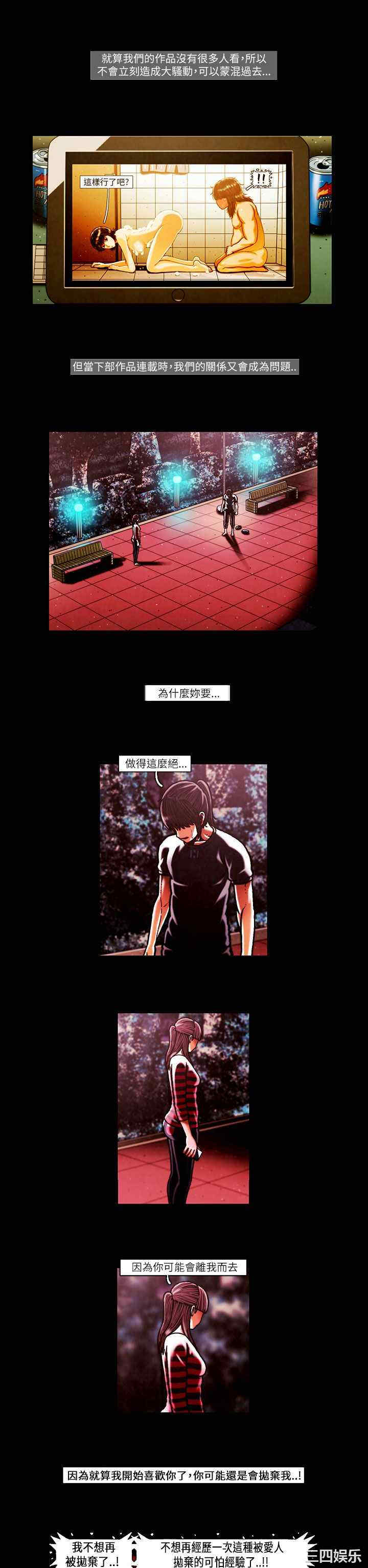 韩国漫画TEAM PLAY韩漫_TEAM PLAY-第50话在线免费阅读-韩国漫画-第2张图片
