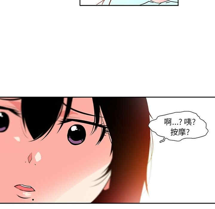 韩国漫画巧手妇产科韩漫_巧手妇产科-第6话在线免费阅读-韩国漫画-第17张图片