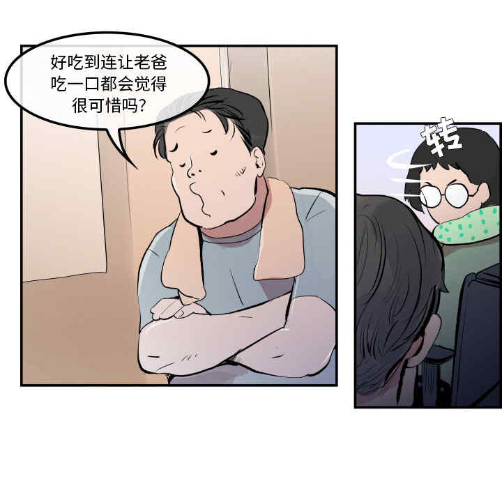 韩国漫画任何小姐韩漫_任何小姐-第31话在线免费阅读-韩国漫画-第38张图片
