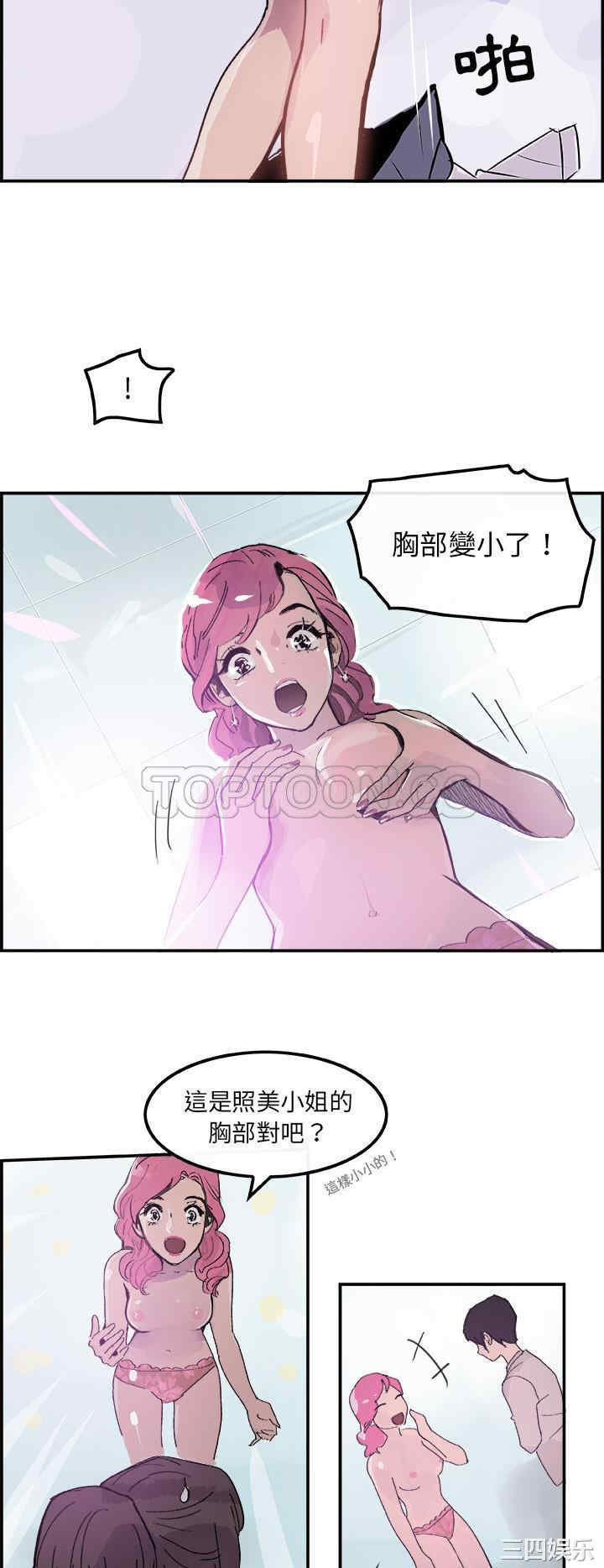 韩国漫画任何小姐韩漫_任何小姐-第14话在线免费阅读-韩国漫画-第12张图片