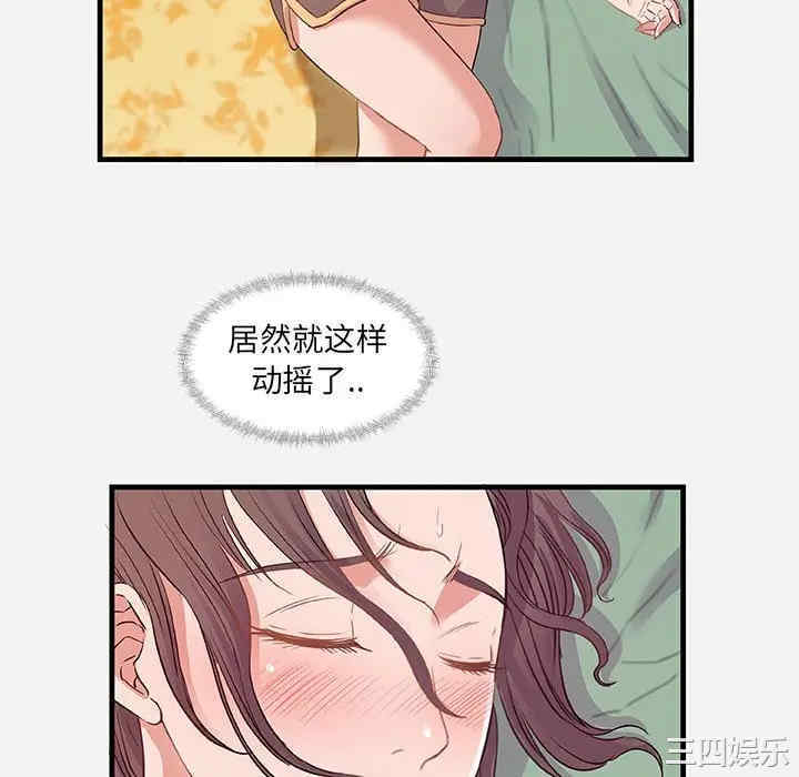 韩国漫画朋友以上，恋人未满韩漫_朋友以上，恋人未满-第29话在线免费阅读-韩国漫画-第22张图片