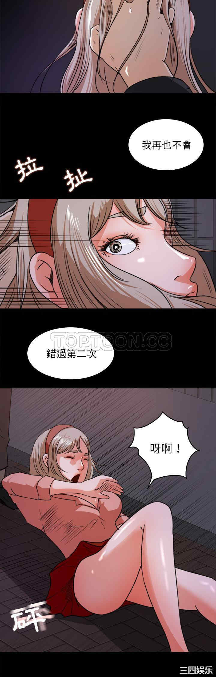 韩国漫画补习班绯闻/褪下青涩韩漫_补习班绯闻/褪下青涩-第20话在线免费阅读-韩国漫画-第15张图片