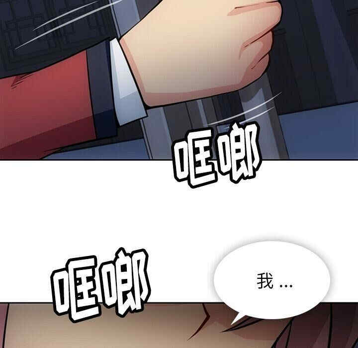 韩国漫画如此可爱的间谍韩漫_如此可爱的间谍-第33话在线免费阅读-韩国漫画-第55张图片