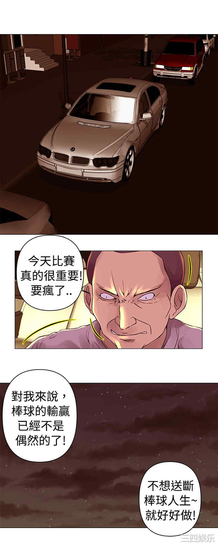 韩国漫画Commission韩漫_Commission-第27话在线免费阅读-韩国漫画-第3张图片